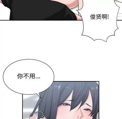 有什么了不起的! 有什么了不起的! | 第47章 第88页