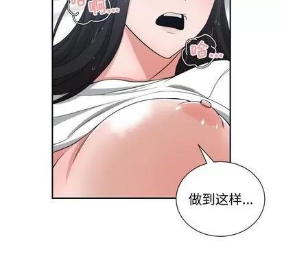 有什么了不起的! 有什么了不起的! | 第47章 第89页