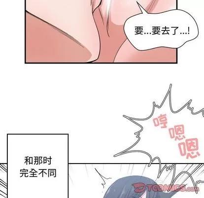 有什么了不起的! 有什么了不起的! | 第47章 第94页