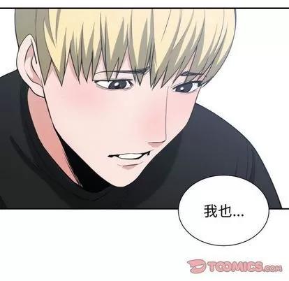 有什么了不起的! 有什么了不起的! | 第47章 第98页