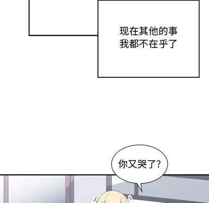 有什么了不起的! 有什么了不起的! | 第47章 第103页