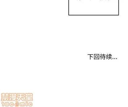有什么了不起的! 有什么了不起的! | 第47章 第105页