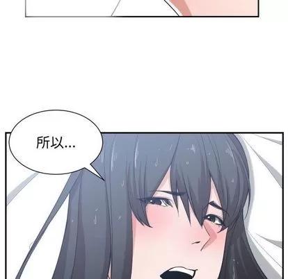 有什么了不起的! 有什么了不起的! | 第48章 第12页