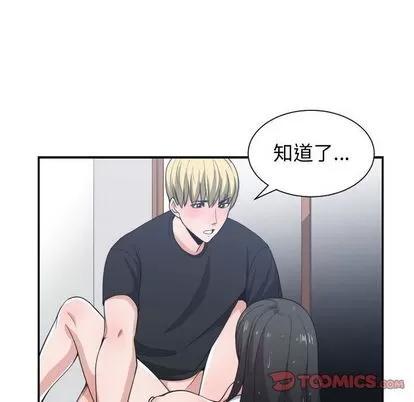 有什么了不起的! 有什么了不起的! | 第48章 第14页