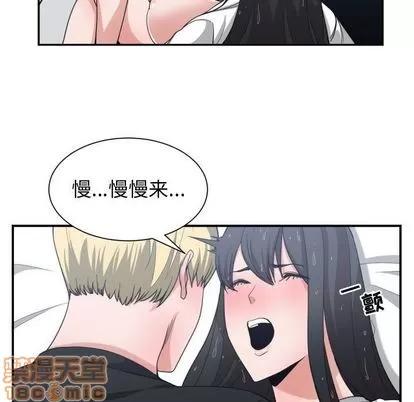 有什么了不起的! 有什么了不起的! | 第48章 第15页