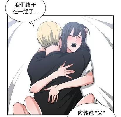 有什么了不起的! 有什么了不起的! | 第48章 第22页