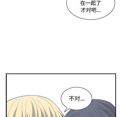 有什么了不起的! 有什么了不起的! | 第48章 第23页