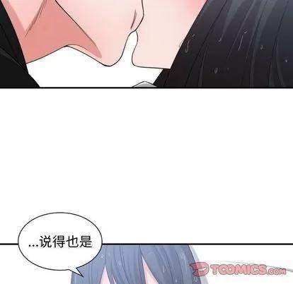 有什么了不起的! 有什么了不起的! | 第48章 第26页