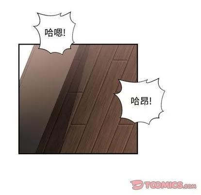 有什么了不起的! 有什么了不起的! | 第48章 第32页