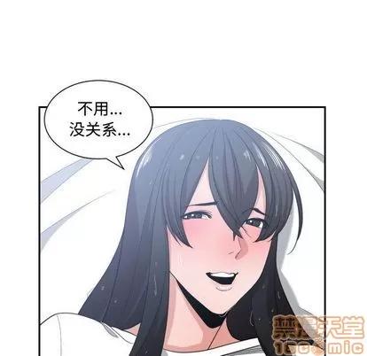有什么了不起的! 有什么了不起的! | 第48章 第40页
