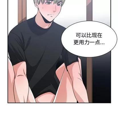 有什么了不起的! 有什么了不起的! | 第48章 第42页