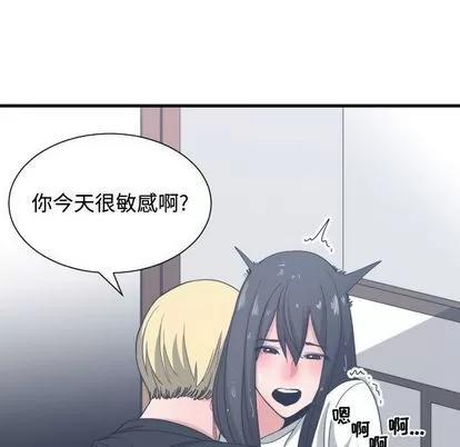 有什么了不起的! 有什么了不起的! | 第48章 第47页