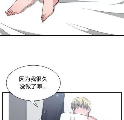有什么了不起的! 有什么了不起的! | 第48章 第49页