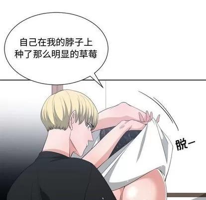 有什么了不起的! 有什么了不起的! | 第48章 第52页