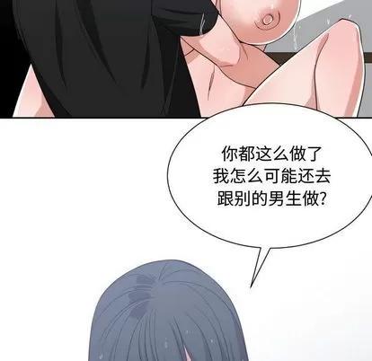 有什么了不起的! 有什么了不起的! | 第48章 第53页