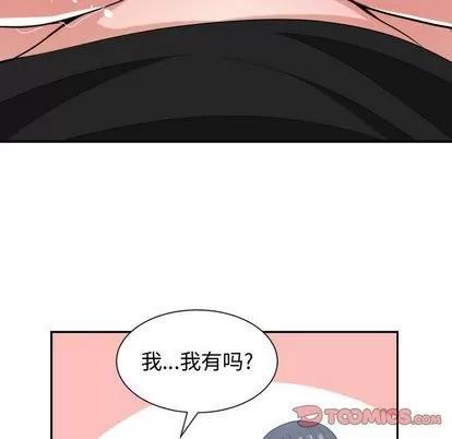 有什么了不起的! 有什么了不起的! | 第48章 第56页
