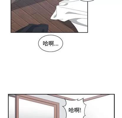 有什么了不起的! 有什么了不起的! | 第48章 第59页