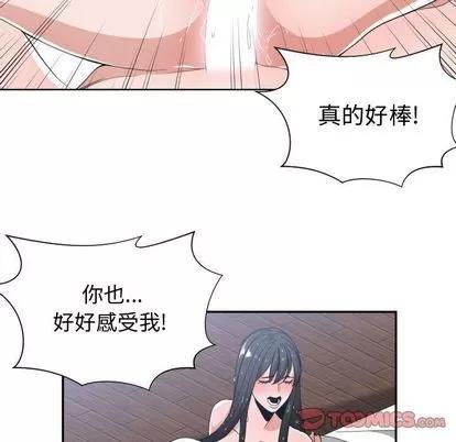 有什么了不起的! 有什么了不起的! | 第48章 第62页