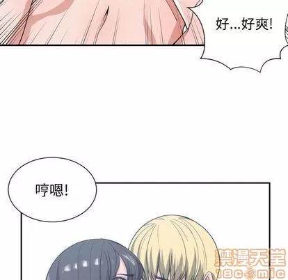 有什么了不起的! 有什么了不起的! | 第48章 第65页