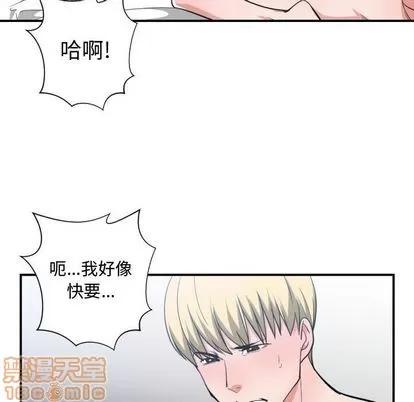 有什么了不起的! 有什么了不起的! | 第48章 第70页