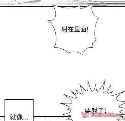 有什么了不起的! 有什么了不起的! | 第48章 第74页