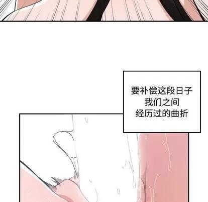 有什么了不起的! 有什么了不起的! | 第48章 第76页