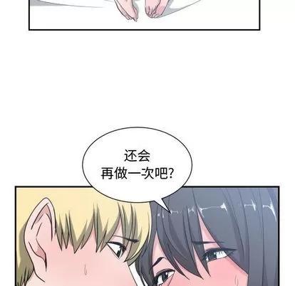 有什么了不起的! 有什么了不起的! | 第48章 第81页