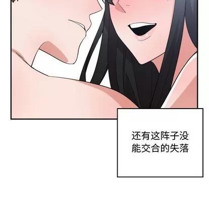 有什么了不起的! 有什么了不起的! | 第48章 第82页