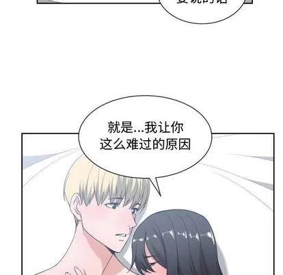 有什么了不起的! 有什么了不起的! | 第48章 第97页