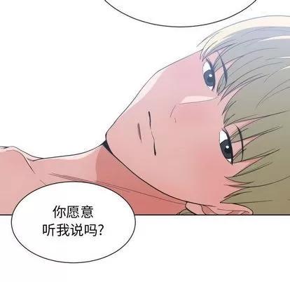 有什么了不起的! 有什么了不起的! | 第48章 第99页