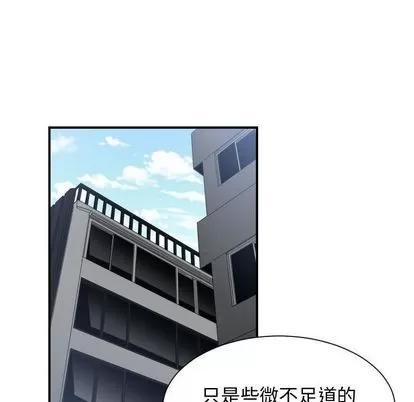 有什么了不起的! 有什么了不起的! | 第49章 第11页