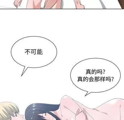 有什么了不起的! 有什么了不起的! | 第49章 第17页
