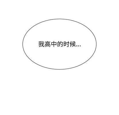 有什么了不起的! 有什么了不起的! | 第49章 第22页