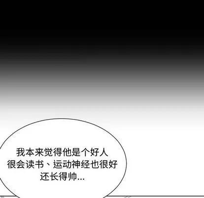 有什么了不起的! 有什么了不起的! | 第49章 第29页