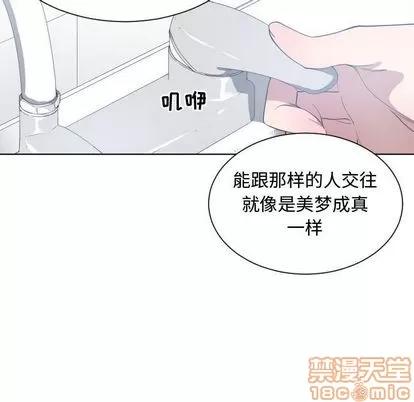 有什么了不起的! 有什么了不起的! | 第49章 第30页