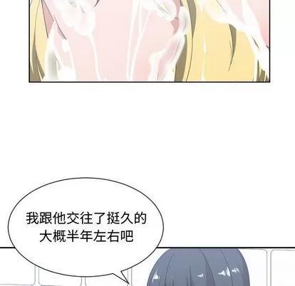 有什么了不起的! 有什么了不起的! | 第49章 第36页