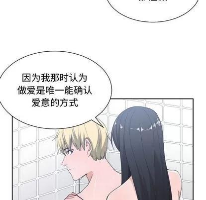 有什么了不起的! 有什么了不起的! | 第49章 第43页