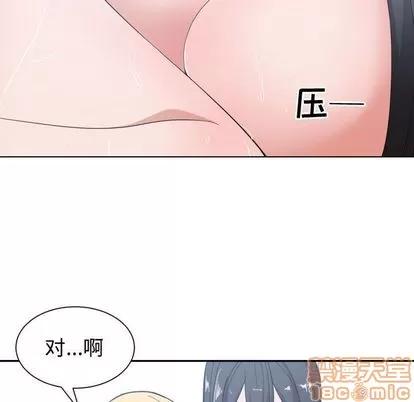 有什么了不起的! 有什么了不起的! | 第49章 第45页