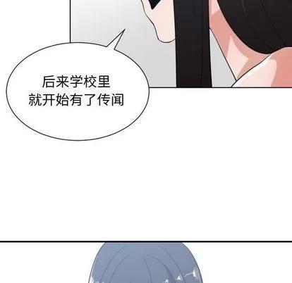 有什么了不起的! 有什么了不起的! | 第49章 第48页