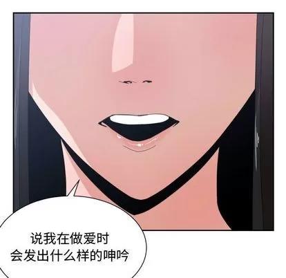 有什么了不起的! 有什么了不起的! | 第49章 第51页