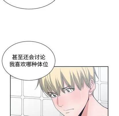 有什么了不起的! 有什么了不起的! | 第49章 第52页