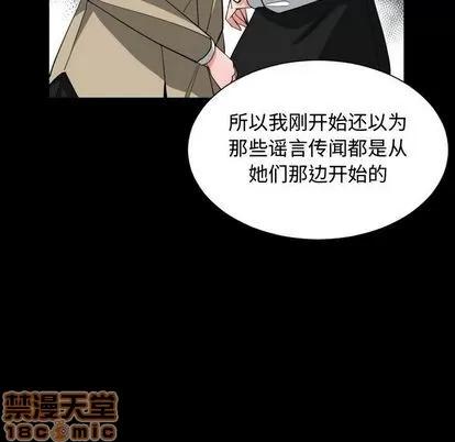有什么了不起的! 有什么了不起的! | 第49章 第55页