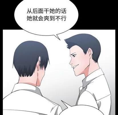 有什么了不起的! 有什么了不起的! | 第49章 第59页