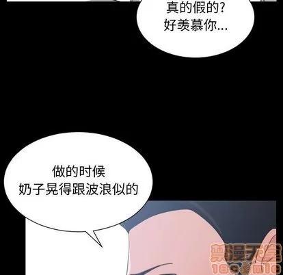 有什么了不起的! 有什么了不起的! | 第49章 第60页