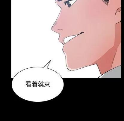 有什么了不起的! 有什么了不起的! | 第49章 第61页