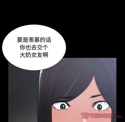 有什么了不起的! 有什么了不起的! | 第49章 第62页