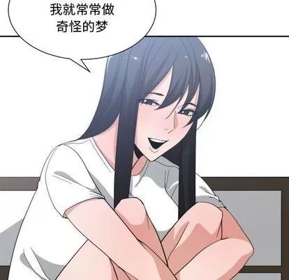 有什么了不起的! 有什么了不起的! | 第49章 第66页