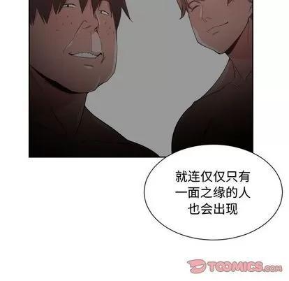 有什么了不起的! 有什么了不起的! | 第49章 第68页