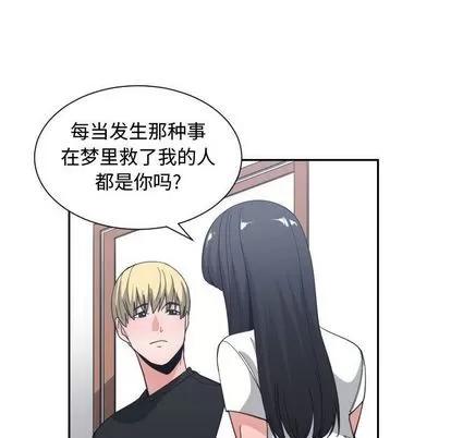 有什么了不起的! 有什么了不起的! | 第49章 第73页