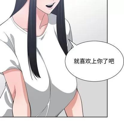 有什么了不起的! 有什么了不起的! | 第49章 第77页